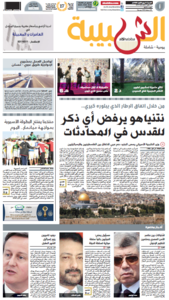 Al Shabiba, 11. Januar 2014