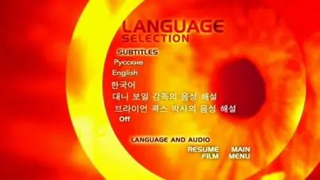 Sunshine / Пекло (2007) 