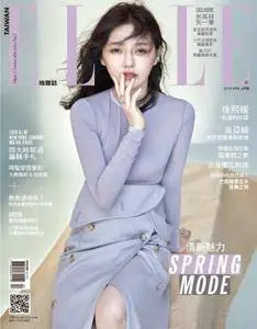 Elle Taiwan 她雜誌 - 四月 2018