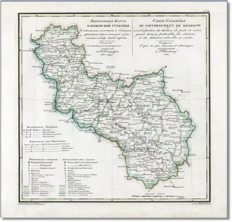 Карта Харьковской губернии