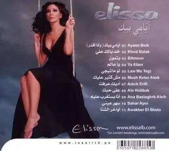 Elissa - My Days With You (إليسا ـ أيّامي بيك) Arabic