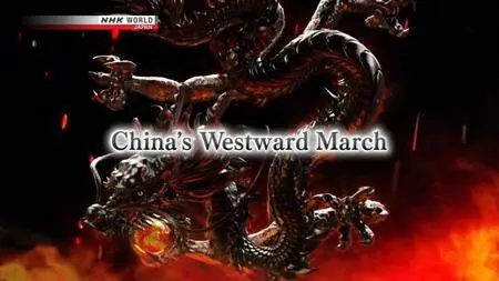 NHK - Documentary: China's Westward March (2018)