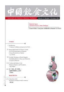 Journal of Chinese Dietary Culture 中國飲食文化 - 十月 2016