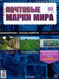 Почтовые марки мира №-50