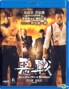 Once Upon a Time in Shanghai (2014)