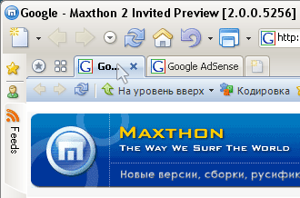 Maxthon 2.0.0.5256 Invited Preview version