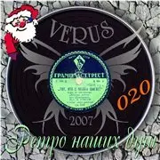 Ретро наших душ - 33 Альбома