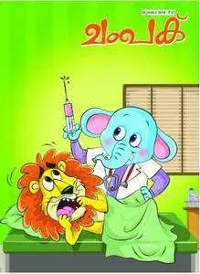 Champak Malayalam Edition - 03 ജൂലൈ 2018