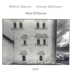 Mikhail Alperin & Arkady Shilkloper - Wave Of Sorrow (1990)