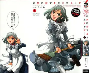 Okinimesu Mama Goshujin-sama (2008) Complete