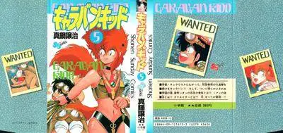 Caravan Kidd 1-5