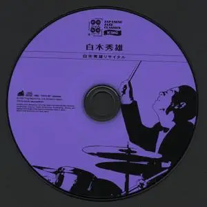 Hideo Shiraki - Hideo Shiraki Box (2007) {5CD Box Set Think! Records Japan Mini LP Limited Edition rec 1958-1962}