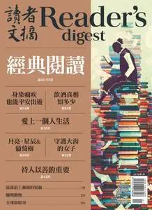 Reader's Digest 讀者文摘中文版 - 十二月 2018
