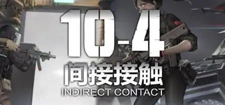 10-4 Indirect Contact (2019)