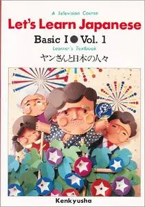 Lets learn Japanese Basic 1, vol.1 (repost)