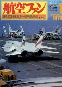Bunrindo Koku Fan 1979 01