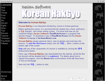 Declan Korean HakGyo v2.1.2051