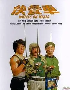Wheels on Meals (1984) [ Kwai tsan tseh  ]