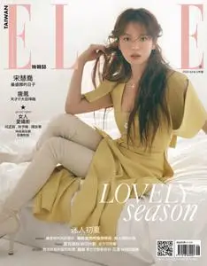 Elle Taiwan 她雜誌 - 六月 2020