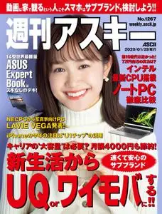 週刊アスキー Weekly ASCII – 27 1月 2020