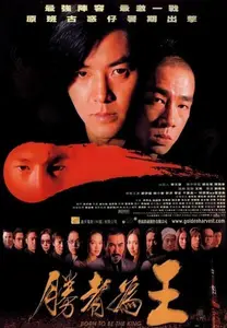 Sheng zhe wei wang (2000)