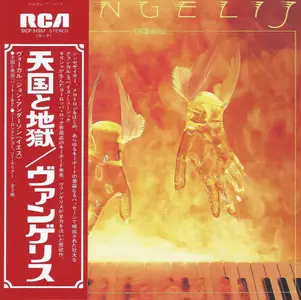 Vangelis - Heaven And Hell (Limited Remastered Edition) (1975/2022) [Japanese Blu-Spec CD2]