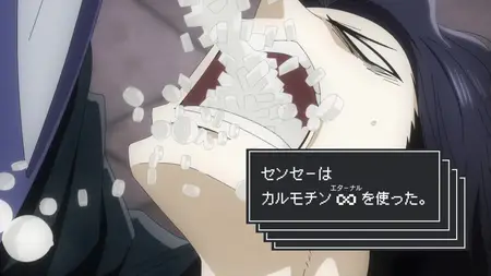 No Longer Allowed in Another World S01E12 Tonight I Shall Die I Ride So That It Will Kill Me