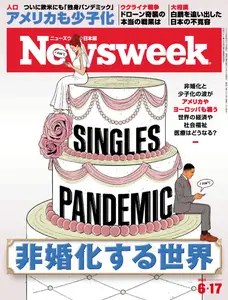 ニューズウィーク日本版　Newsweek Japan - 10 June 2025