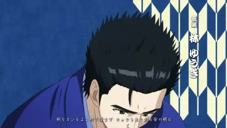 Blue Miburo S01E16