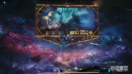 Tunshi Xingkong - 127 (2160p HQ mkv