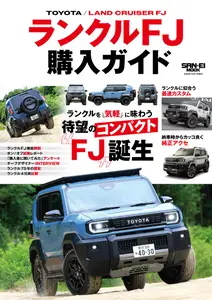 三栄ムック - October 2026