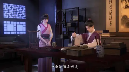 Hui Ming Fenghuo San Yue - 03