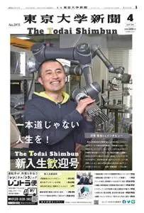 東京大学新聞 University Tokyo Newspaper – 2022 4月 11