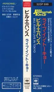 Bill Evans - Live In Tokyo (1973) {CBS Japan, 32DP-599, Early Press}