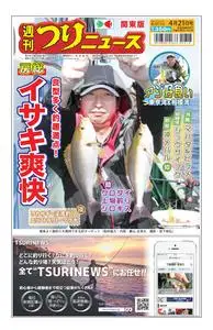 週刊つりニュース（関東版）Weekly Fishing News – 2023 4月 16