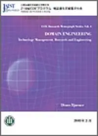 Domain Engineering : Technology, Management, Research and Engineering (repost)