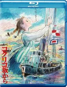 Kokuriko-zaka kara (2011)