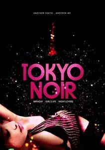 Tokyo Noir (2004)