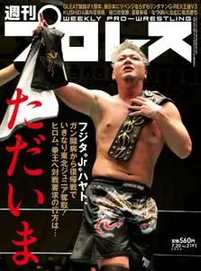 週刊プロレス Weekly Wrestling – 2022 7月 05