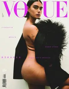 Vogue Russia - Ноябрь 2021