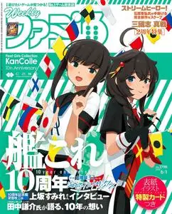 週刊ファミ通 Weekly Famitsu – 2023 5月 17
