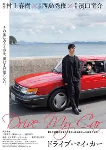 Doraibu mai kâ / Drive My Car (2021)