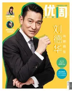 优1周 U Weekly - 十月 11, 2018