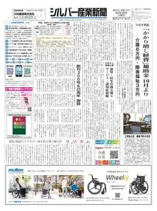 シルバー産業新聞 – 09 10月 2021