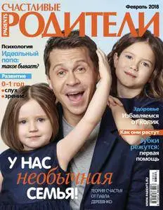 Parents Russia - Февраль 2018