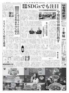 日本食糧新聞 Japan Food Newspaper – 08 7月 2021
