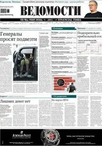 Vedomosti 2010.12.10