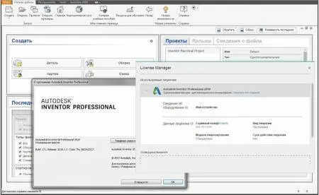 Autodesk Inventor 2018.1.2