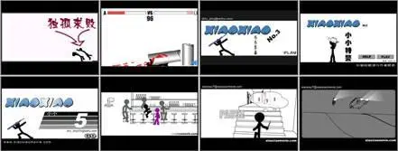 Cool XXiao Flash Animation Collection