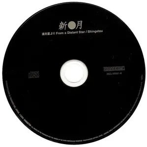 Shingetsu - The Whole Story of Shingetsu 1976-1982 [2005, Box Set, Japan, MIZL-60001] Re-up